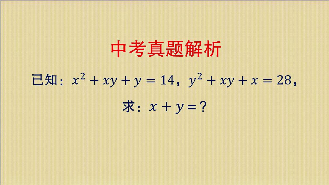 靜聽風寒微課堂:初中數學《中考真題解析》教學合集(一)4個視頻