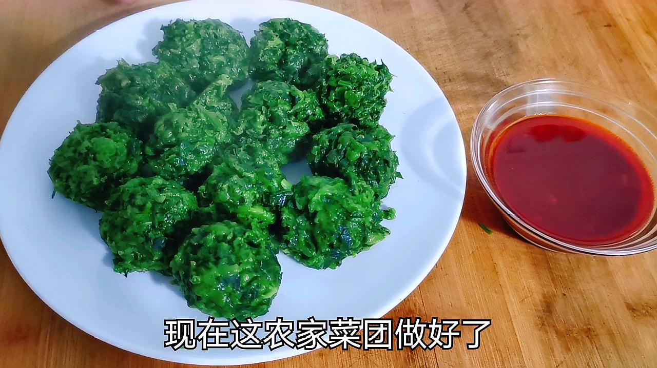 農家菜糰子怎麼做好吃