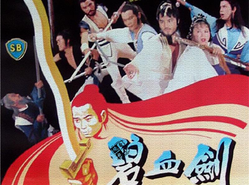 郑佩佩主演的动作类电影都有哪些