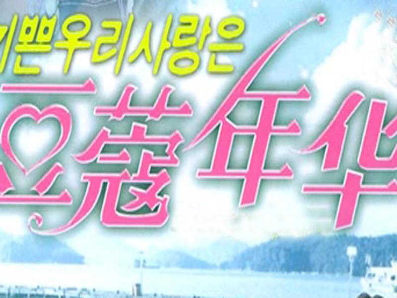 一分钟了解豆蔻年华