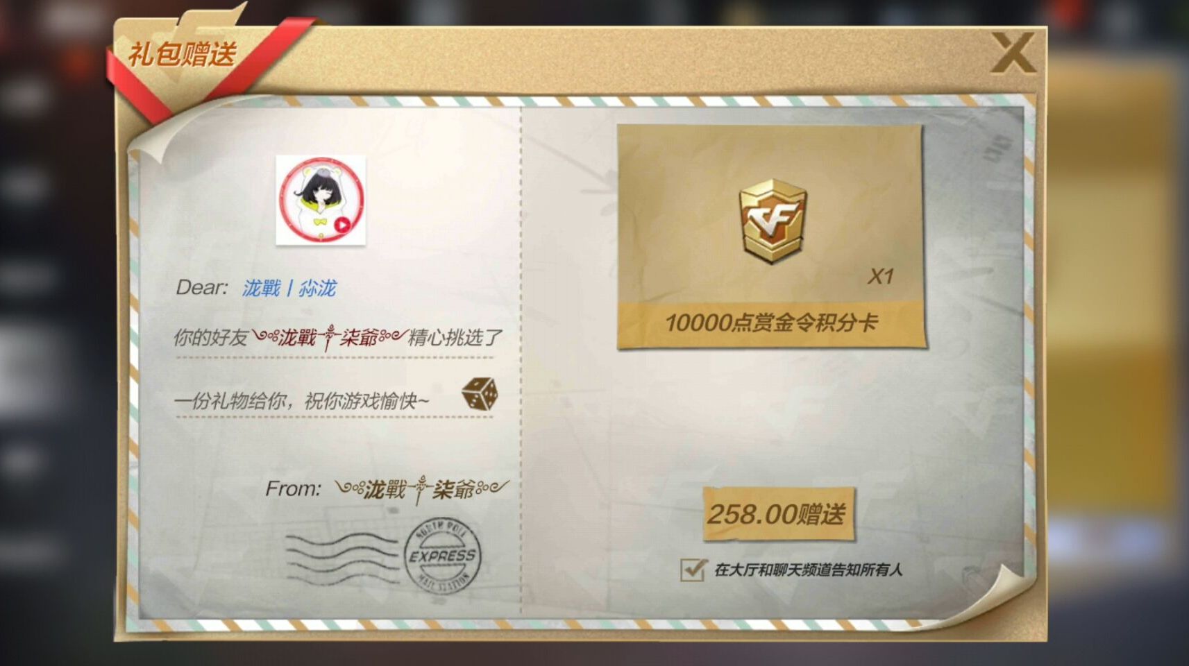 cf手游泷战:赏金令马上结束了,泷战助你拿免费的斩神刀