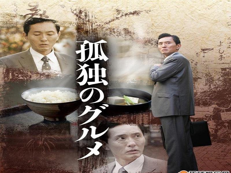 「秒懂百科」一分钟带你了解《孤独的美食家第四季》