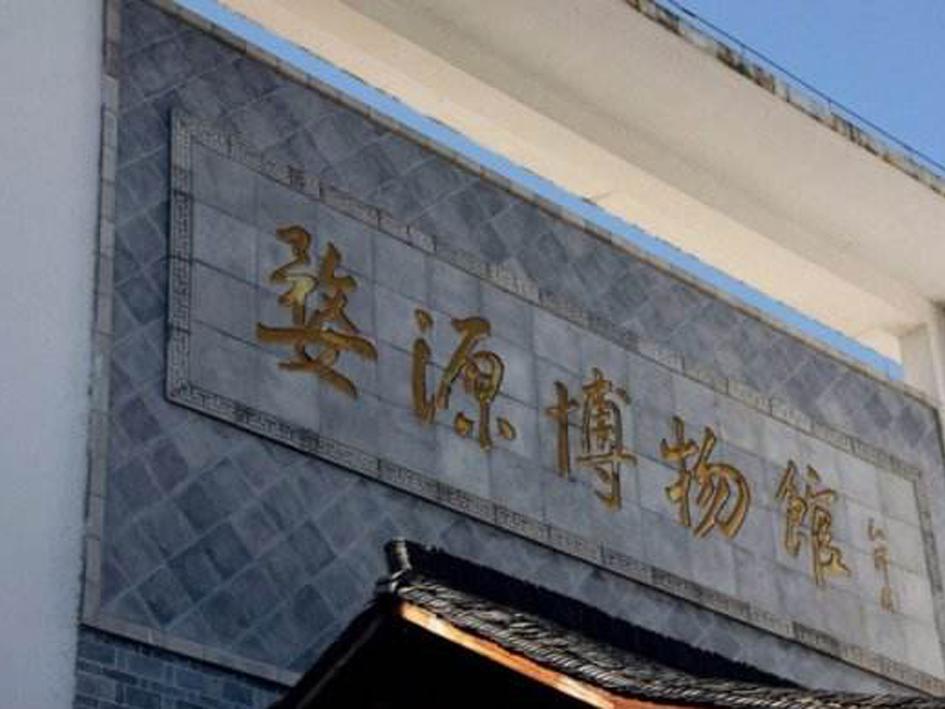 一分钟带你游遍婺源县博物馆