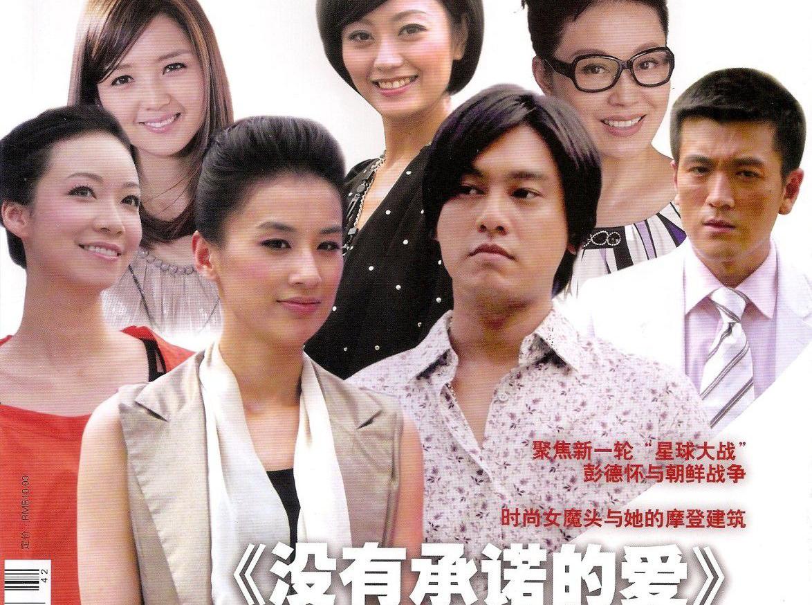 3李力安导演的电视剧:「秒懂百科」一分钟了解没有承诺的爱  00:57