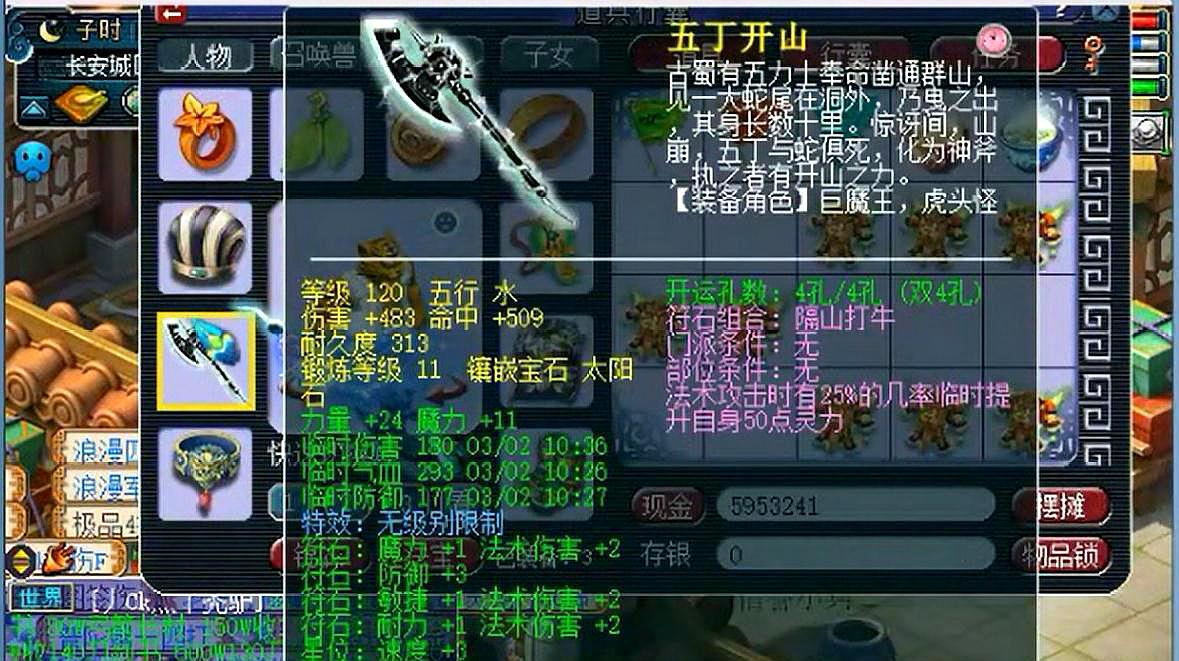 梦幻西游:69级无级别魔王展示,老王说此号玩擂台狂虐69所有门派