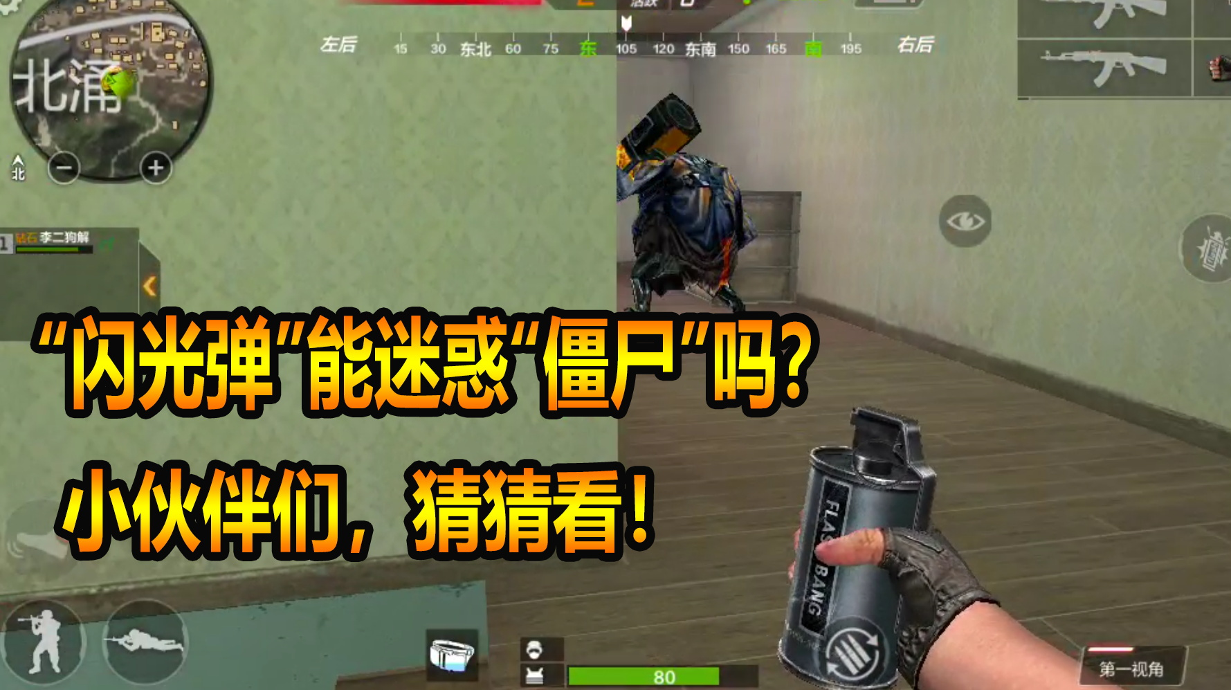 李二狗解说射击类游戏之cf手游合集