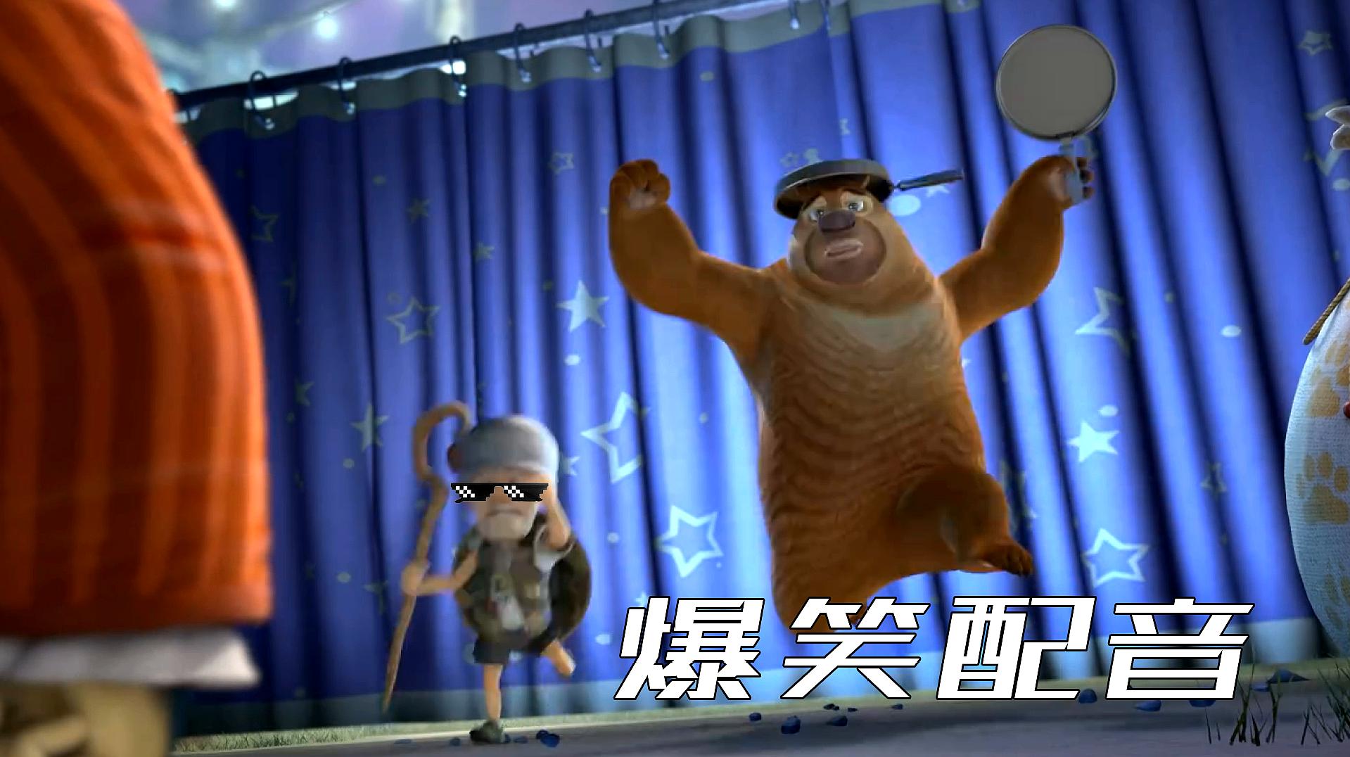 《熊出没·狂野大陆》曝“百变熊强”版海报 光头强版“熊三”上线闹新春 - 360娱乐，你开心就好