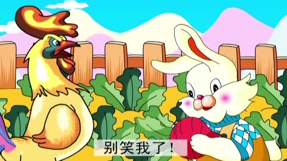 益智系列:经典童话故事《小白兔种萝卜》