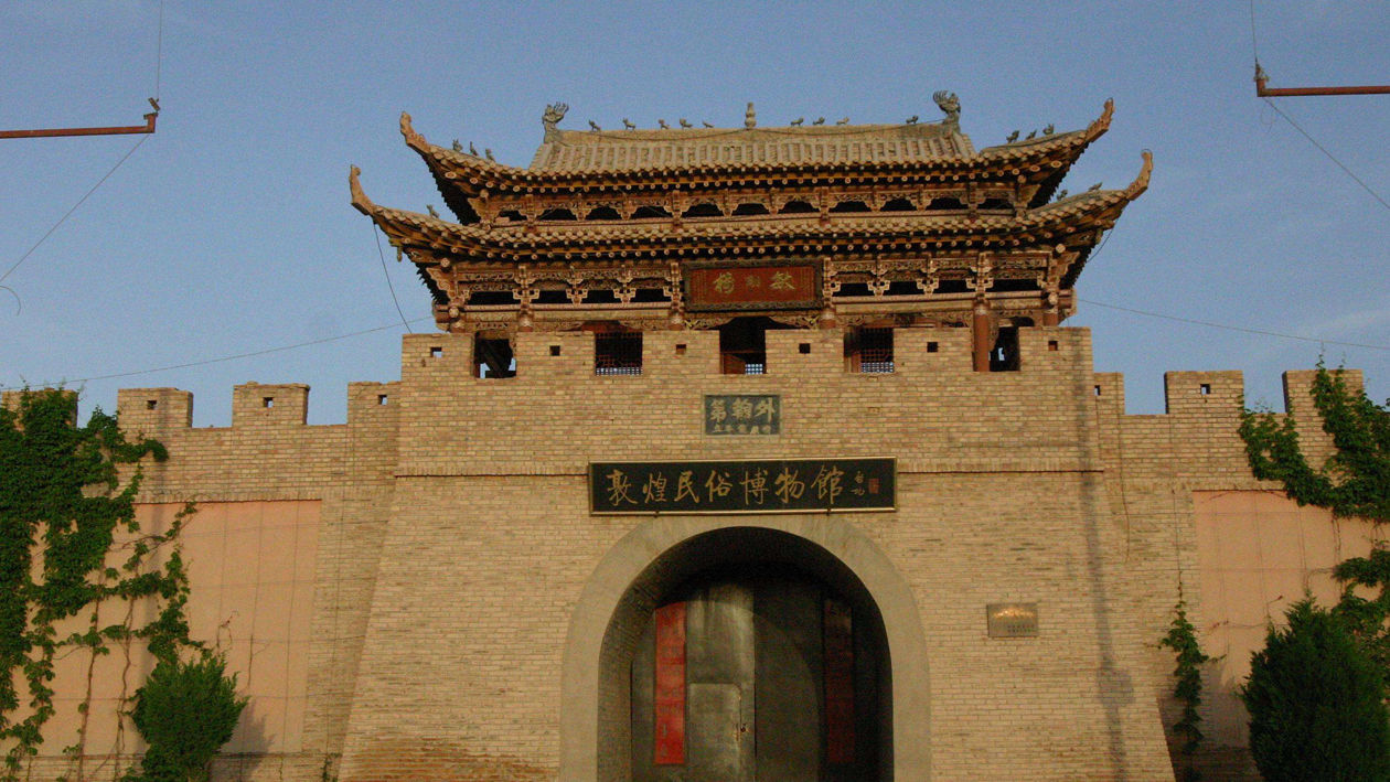 一分钟带你游遍敦煌民俗博物馆