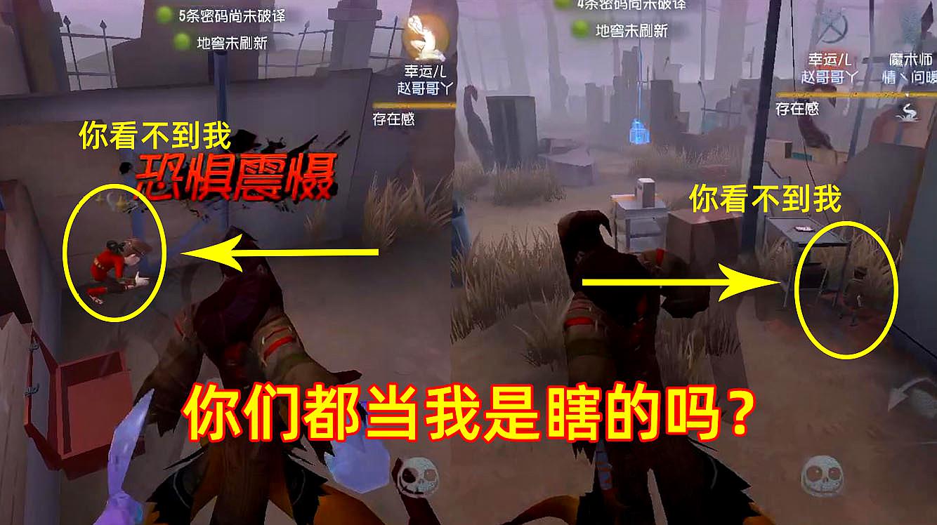 第五人格:排位玩黄衣之主,开始被阵容吓到!进入游戏之后却笑了