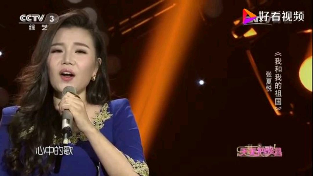 看看大美女龚爽演唱的歌曲