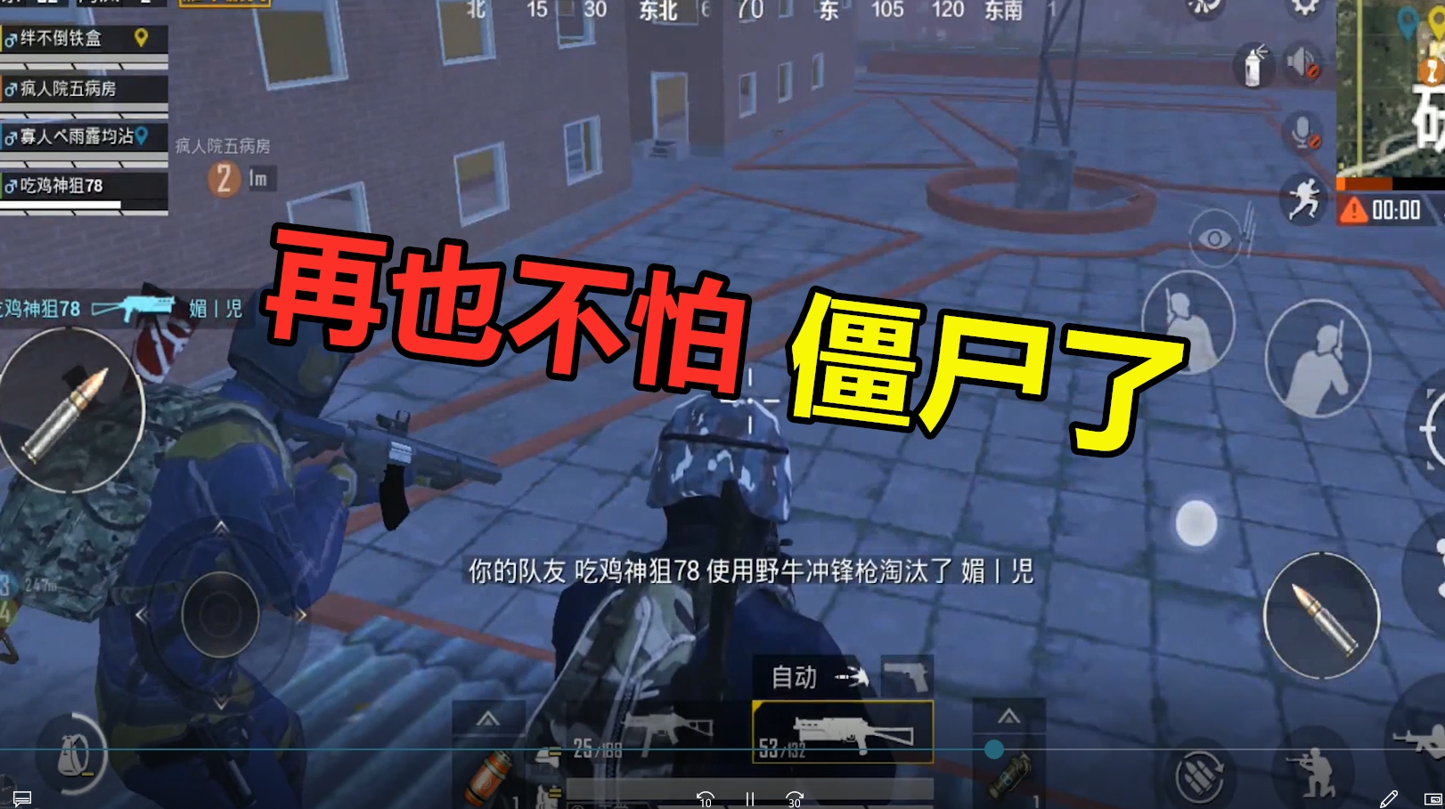 和平精英:老菜教你两招暗夜危机吃鸡技巧,学会后再也不怕僵尸了