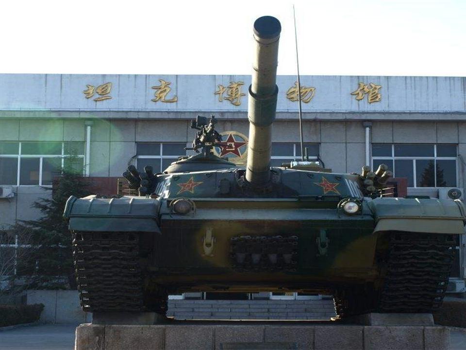 「秒懂百科」一分钟带你游中国坦克博物馆