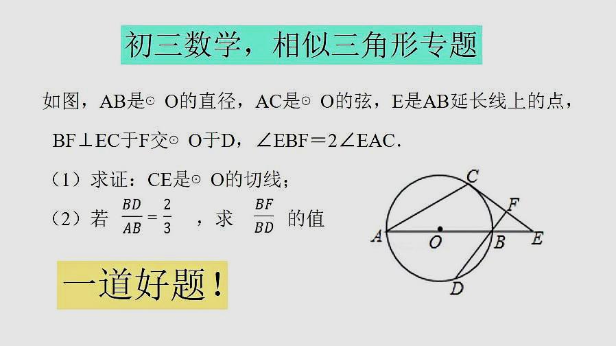 西兮笔记 初三数学 相似三角形 教学合集