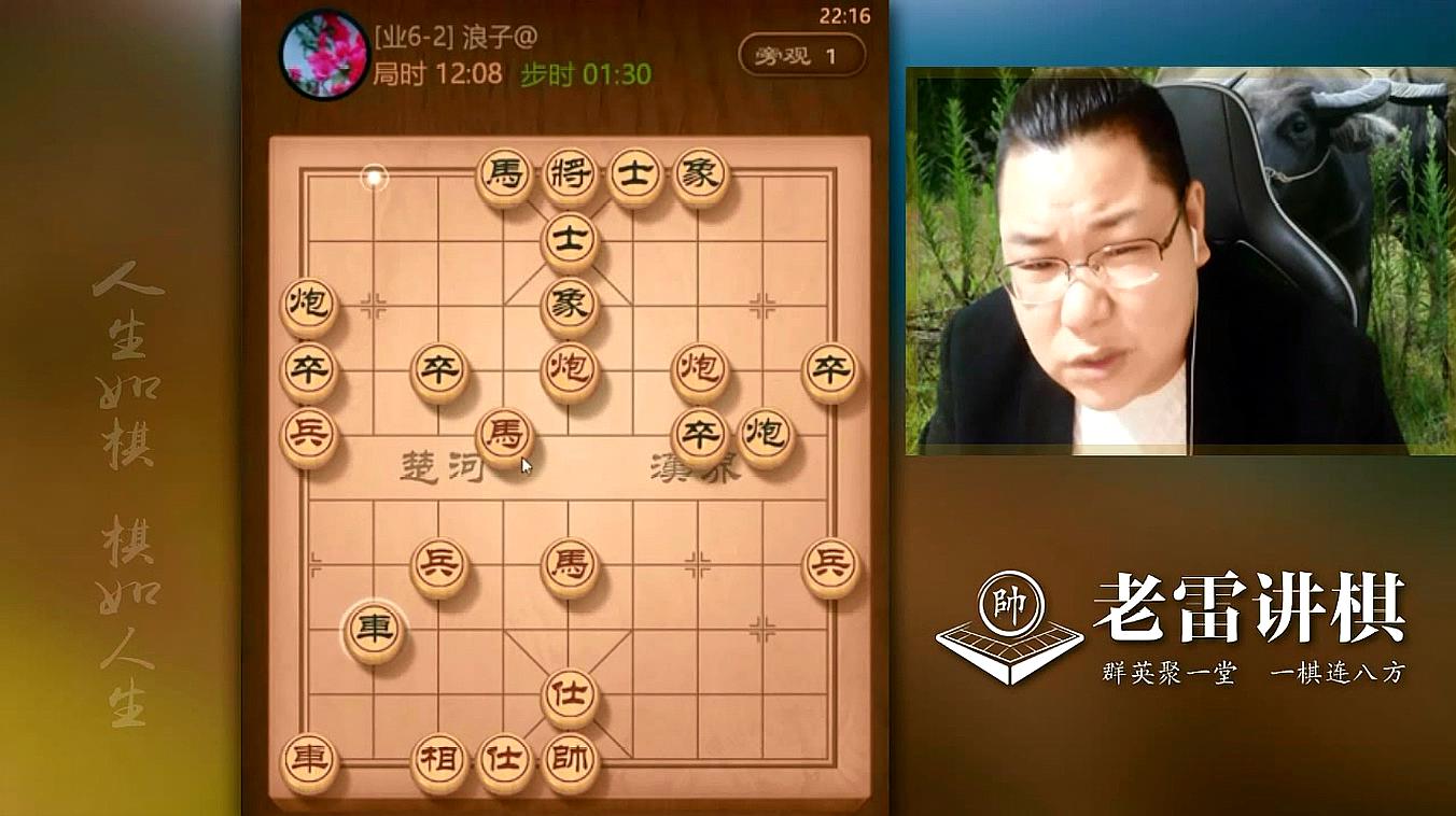 老雷講棋:象棋體育之老雷合集