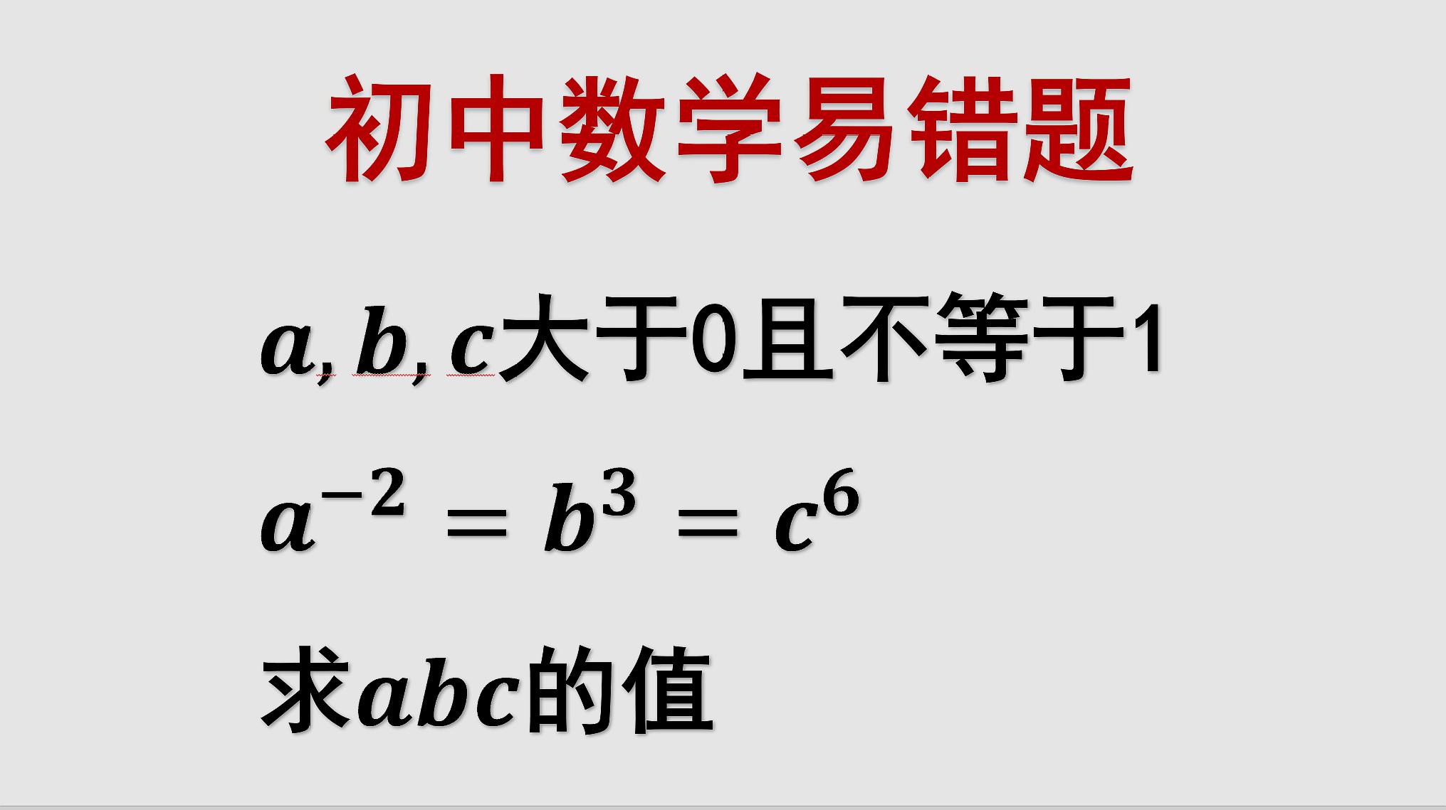 愛做題的九筒:《初中數學》教學合集