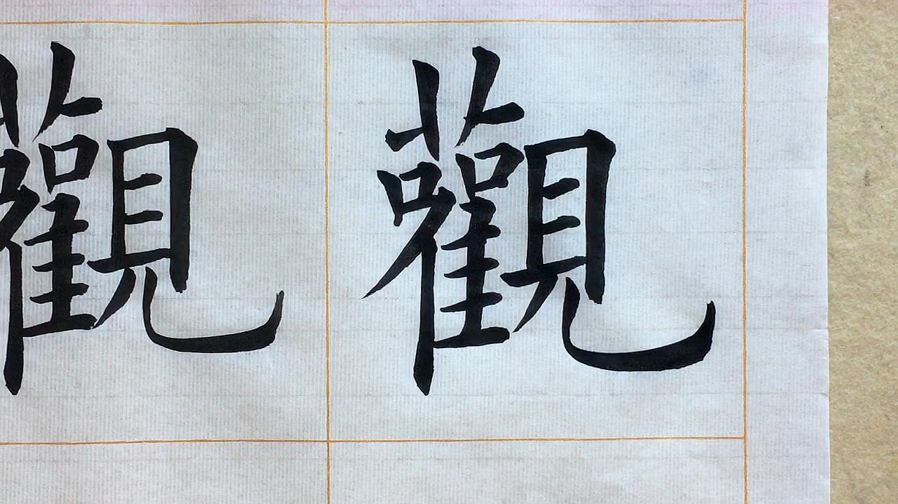 小唐高效练字《每日一字》视频合集