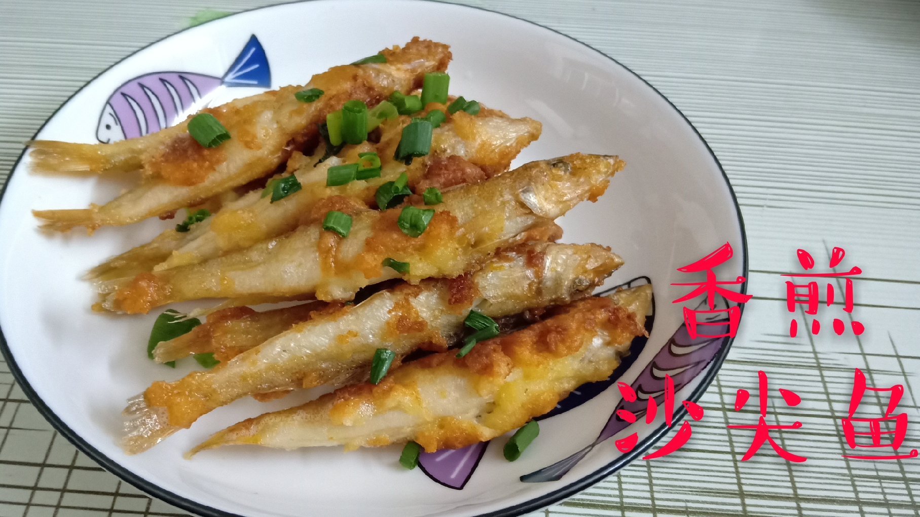 猪肉太贵了,18元一斤的沙尖鱼,买来这样香煎,香脆又可口