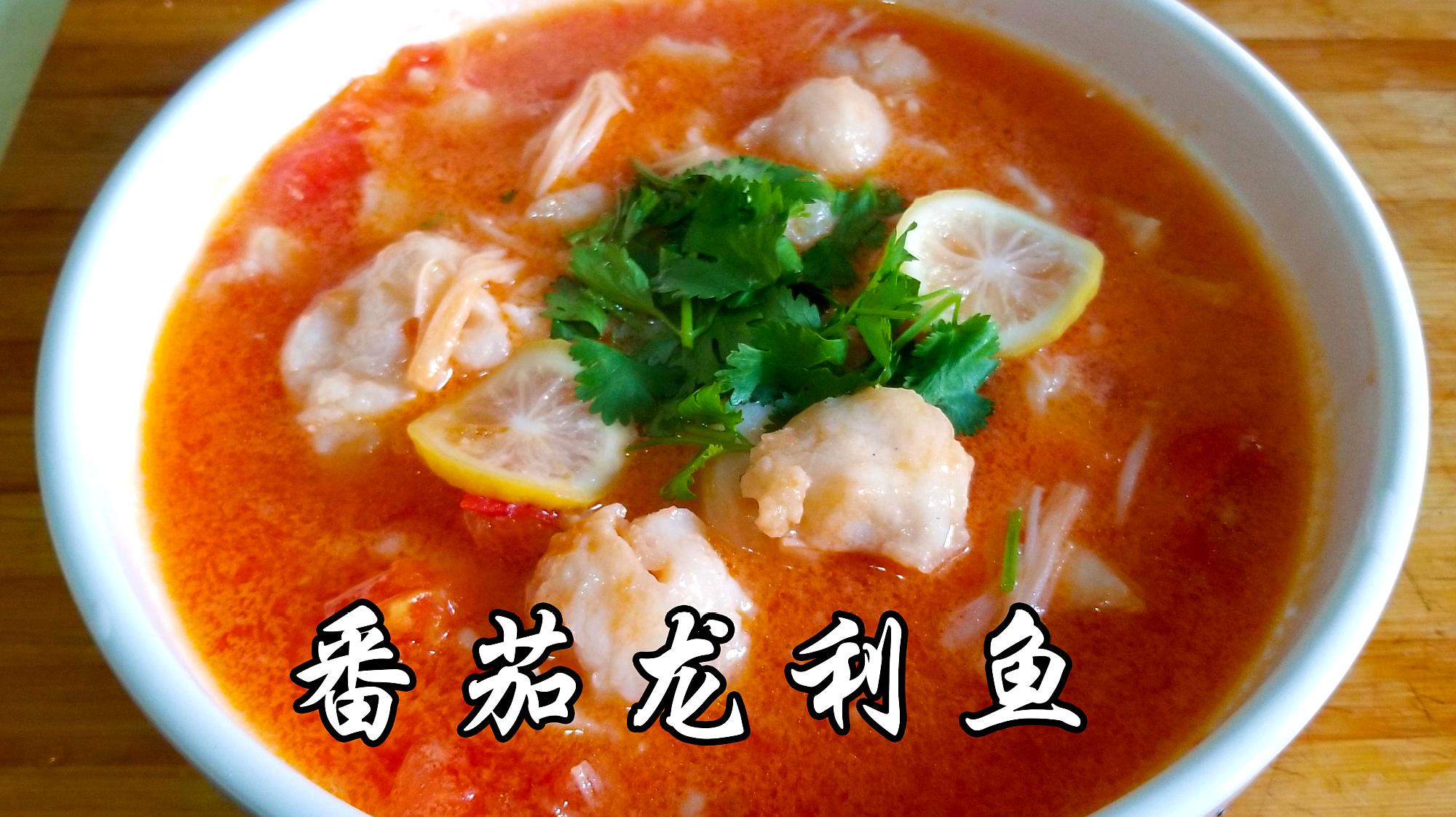 番茄酸汤龙利鱼,番茄酸汤龙利鱼的家常做法 - 美食杰番茄酸汤龙利鱼做法大全