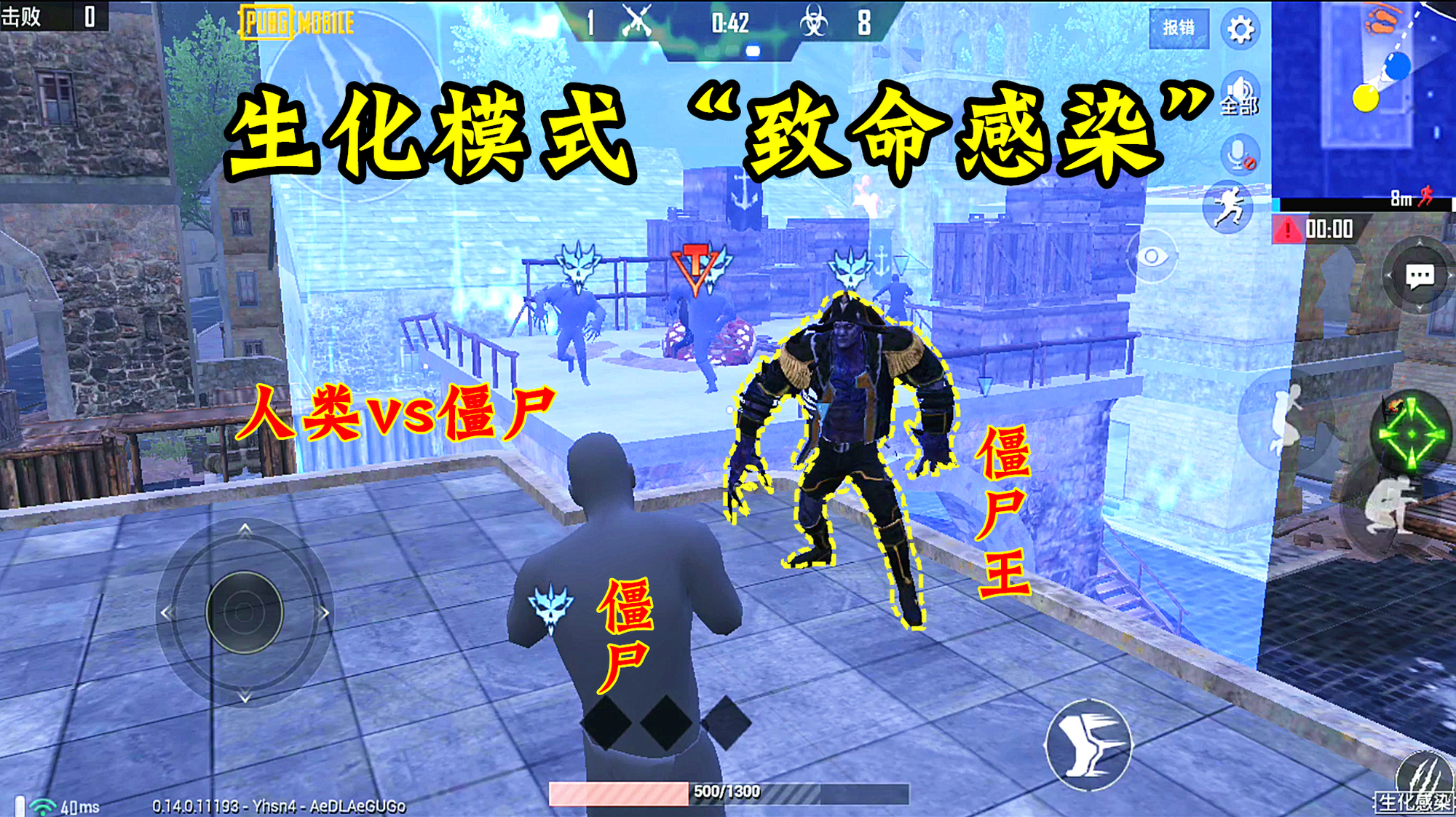 刺激战场:国际服上线生化模式"致命感染",僵尸竟是这个样子