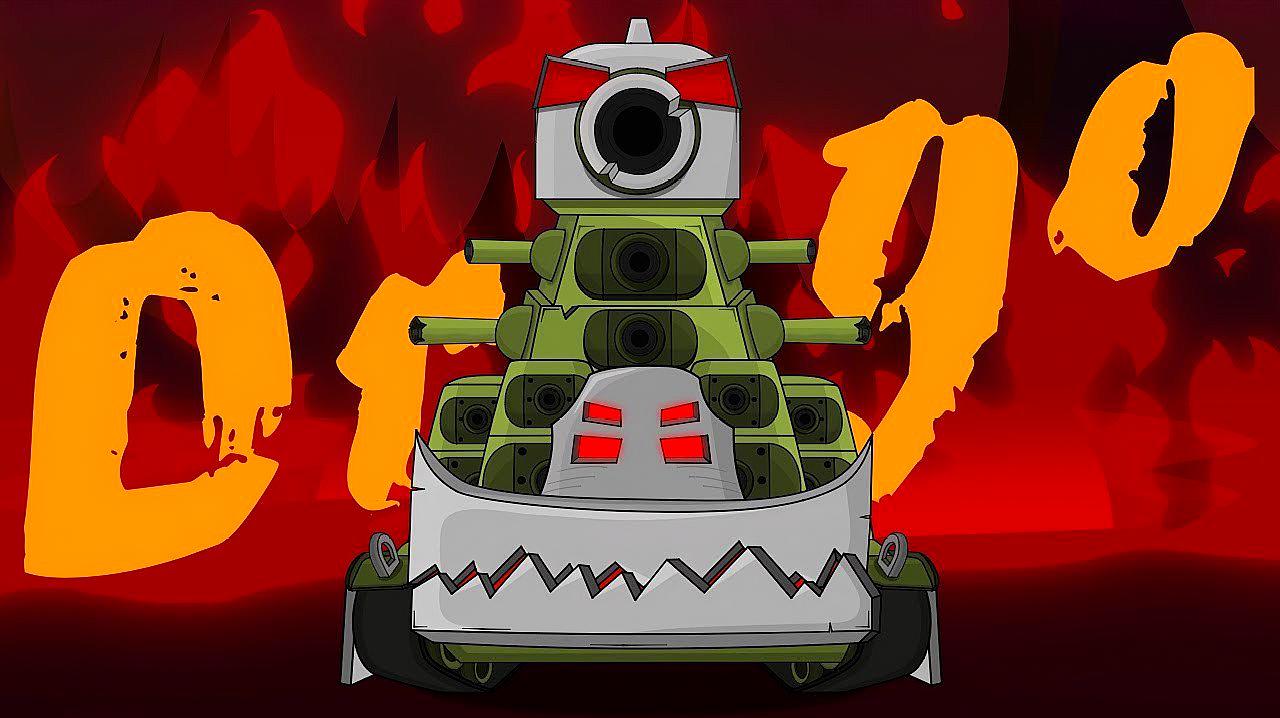 坦克世界动画:这是真龙装kv44
