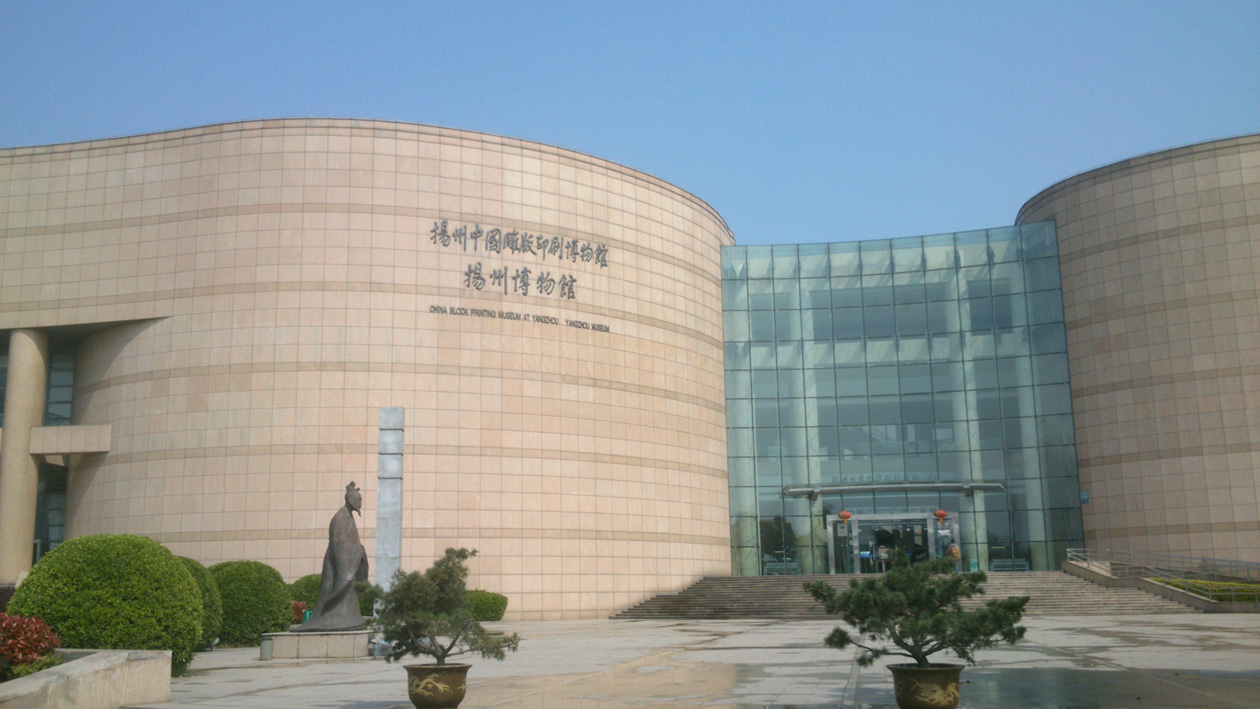 一分钟带你游遍扬州博物馆