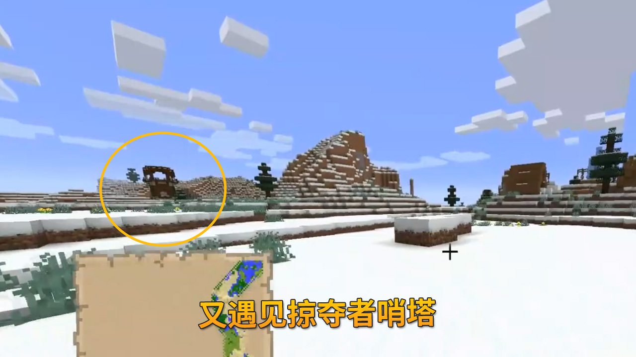 我的世界第三季192:我在冰刺平原,找到一个新的掠夺者哨塔