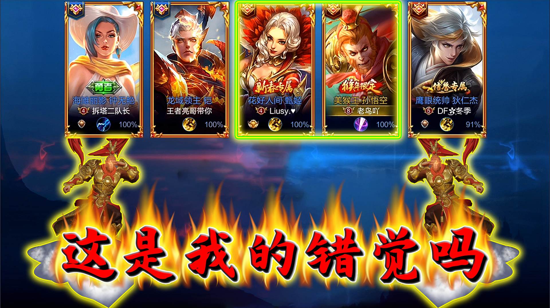 老鸟如何打王者荣耀游戏