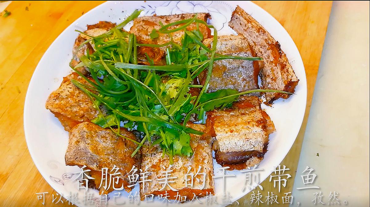 煎帶魚怎麼做好吃5個視頻