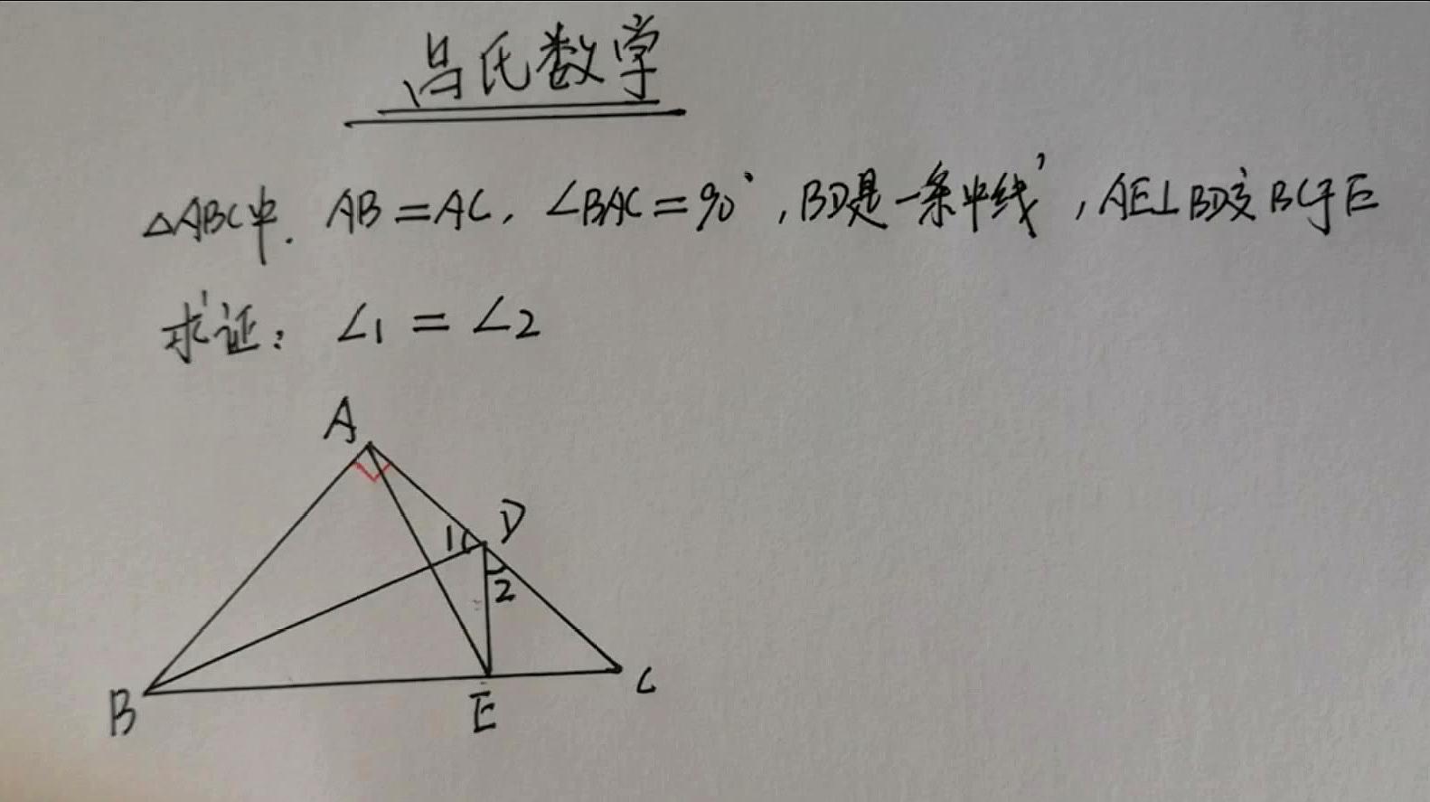 初中數學題,關於角相等的證明方法