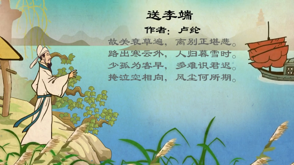 七言律诗古诗词赏析,美不胜收