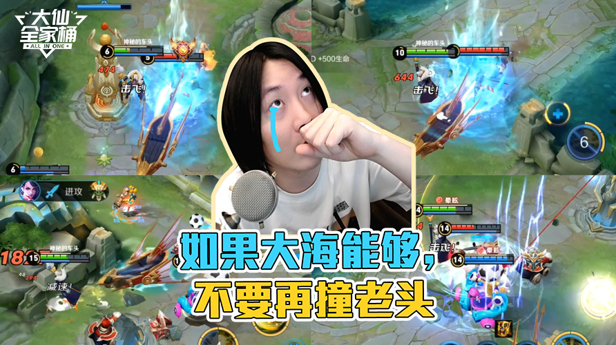 主播张大仙游戏视频盘点