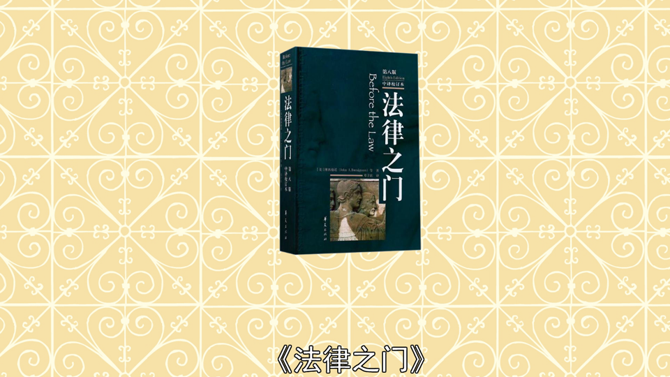 「秒懂百科」一分鐘讀懂法律之門