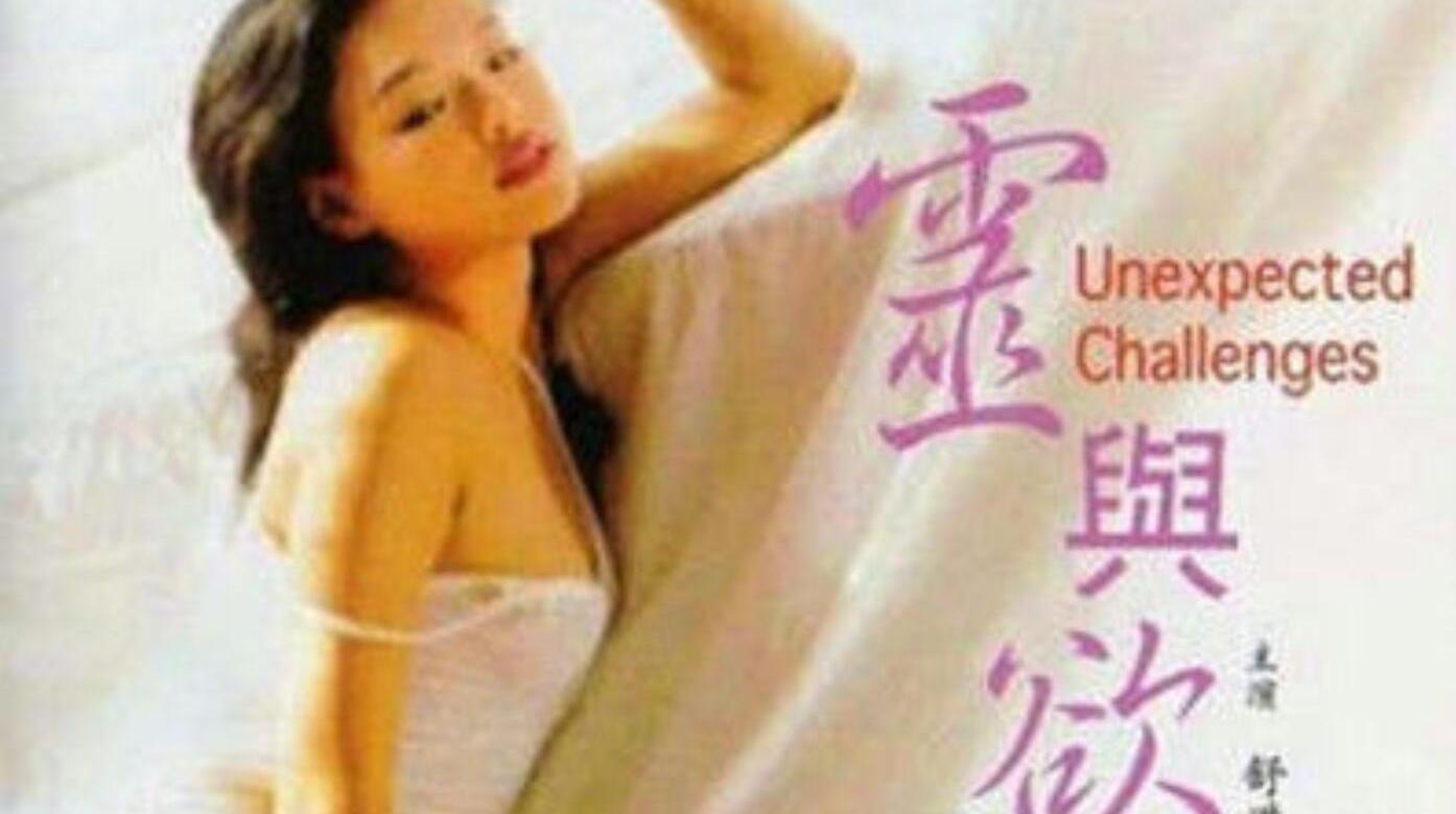舒淇主演的爱情类电影都有哪些？快来看看吧！