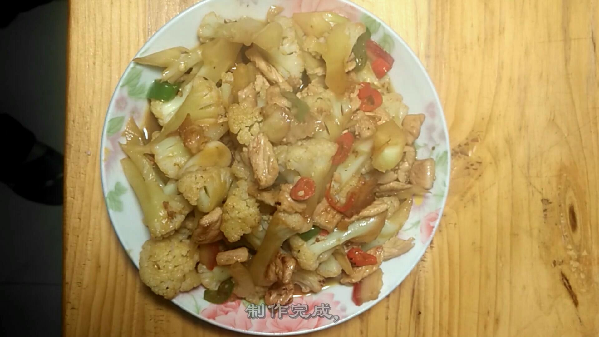 花菜炒肉怎麼做?