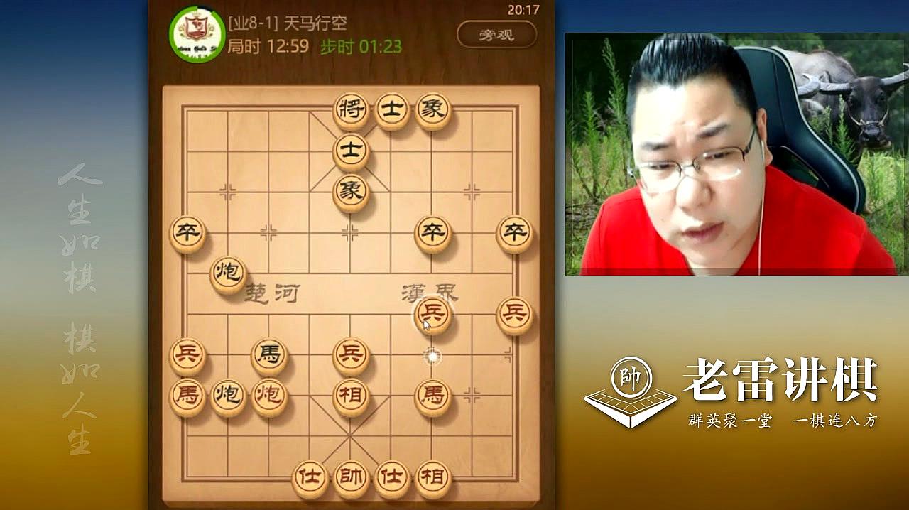 老雷讲棋:象棋体育之老雷合集