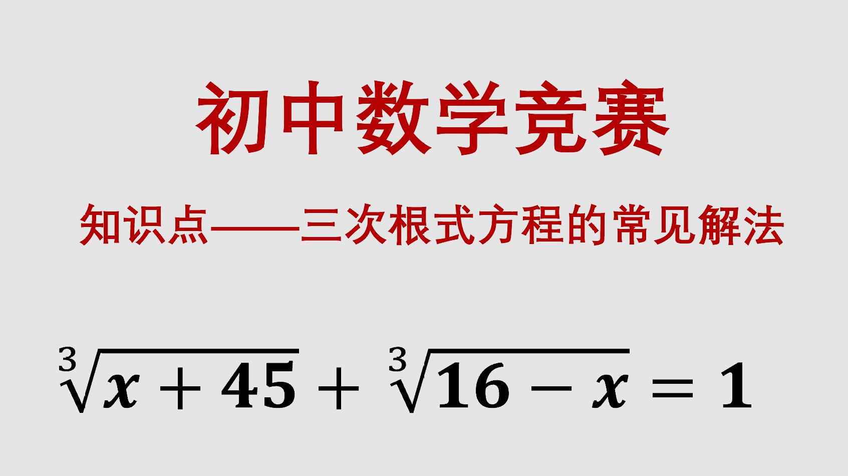 1949的1995次方,除以7的餘數是多少 02:24 來源:好看視頻-初中數學