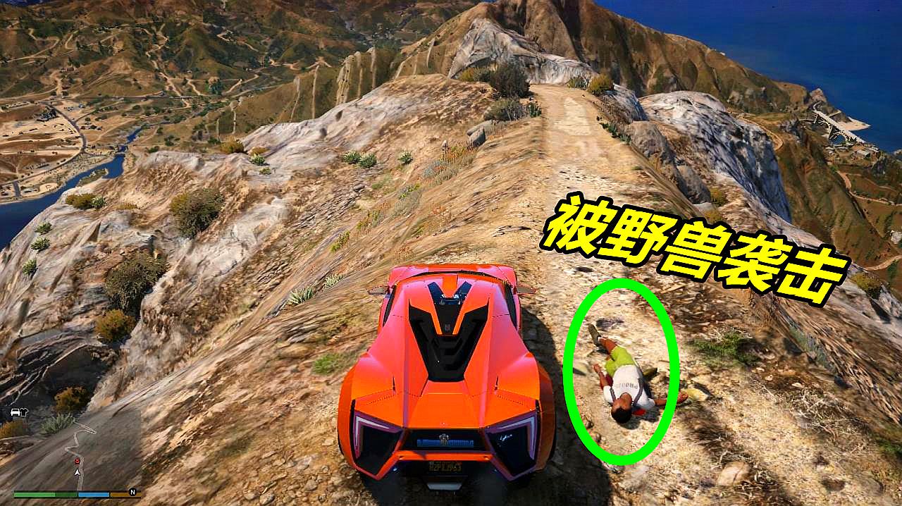 gta5:特警驾驶莱肯超跑下山,半路发现有人被野兽袭击