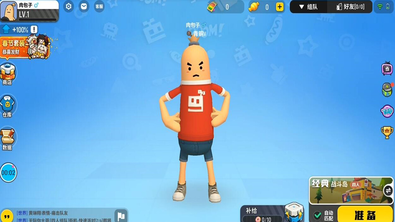 游戏驿站射击类游戏香肠派对的视频集合第2期9个视频