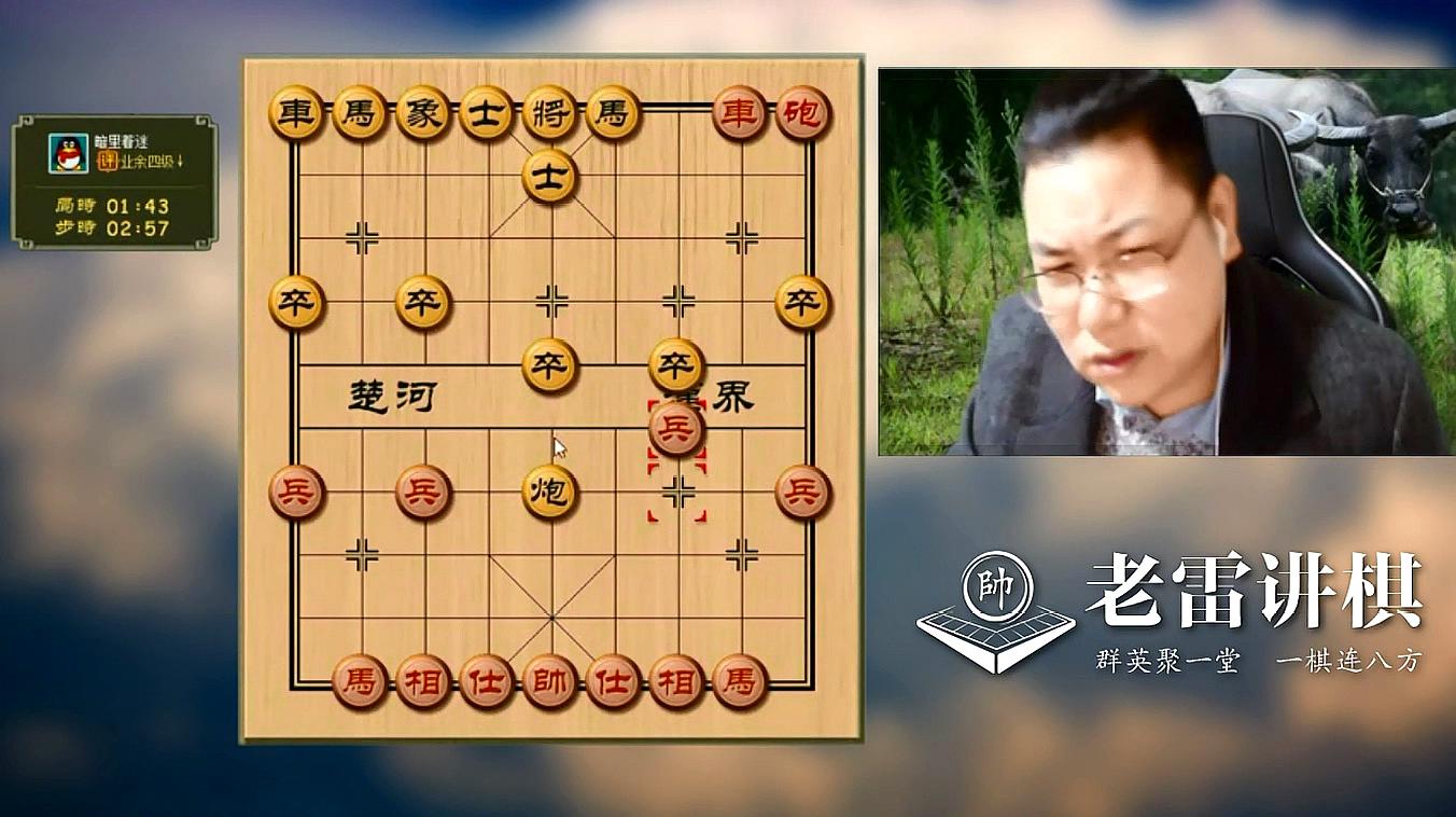 老雷講棋:象棋體育之老雷合集