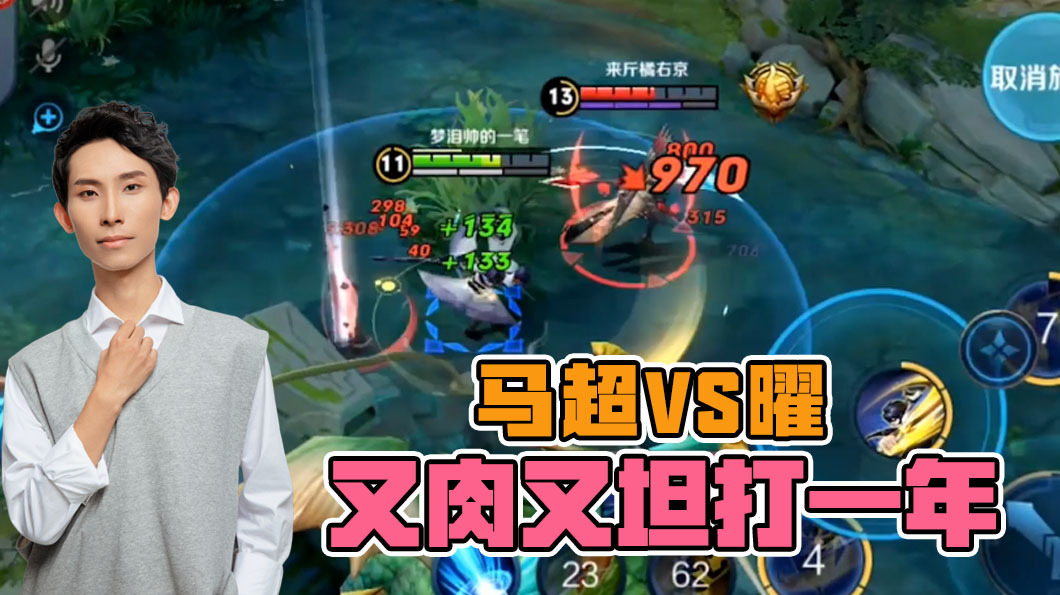 梦泪玩曜教学视频