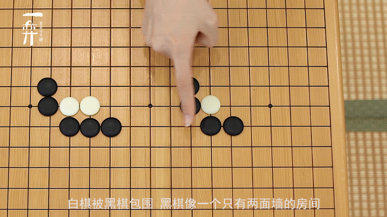 一弈围棋学苑-亲子课堂《弈之乐·习礼篇》14枷吃 围棋培训