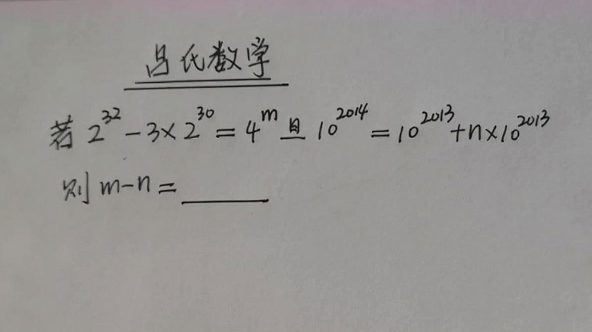 呂氏數學:七年級數學題《冪的運算》教學合集