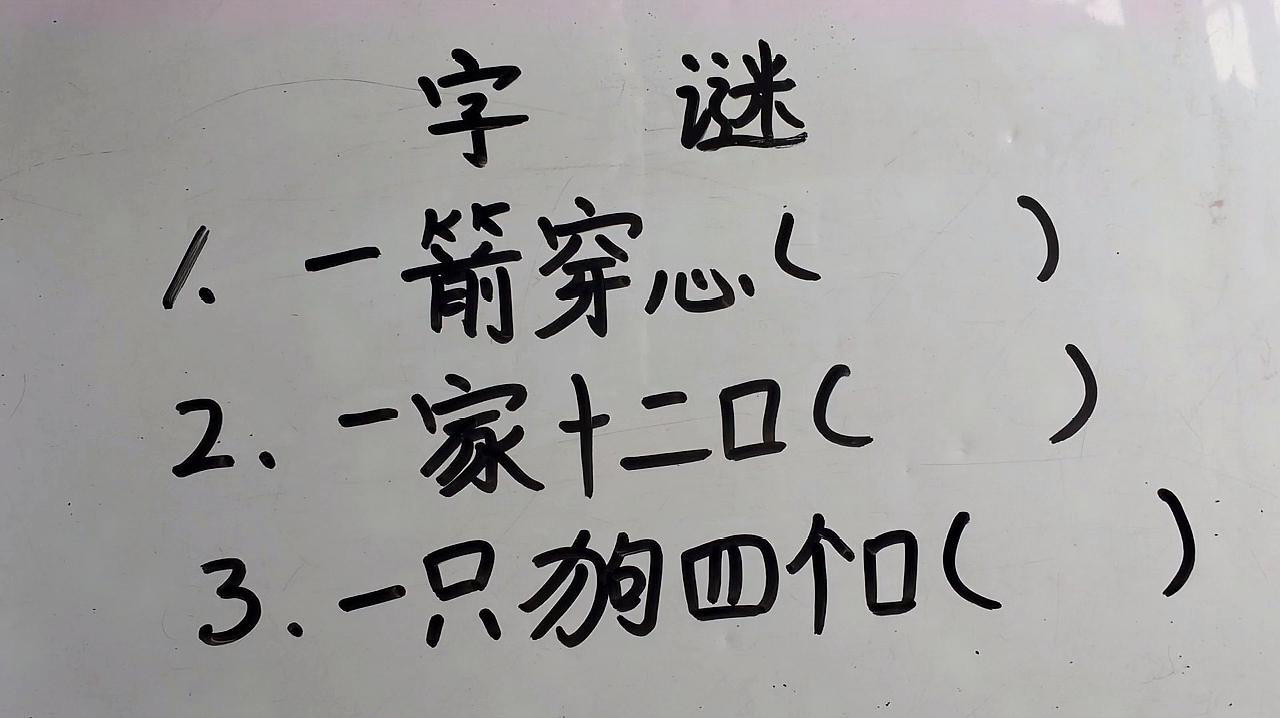 启蒙奥数字谜教学合集