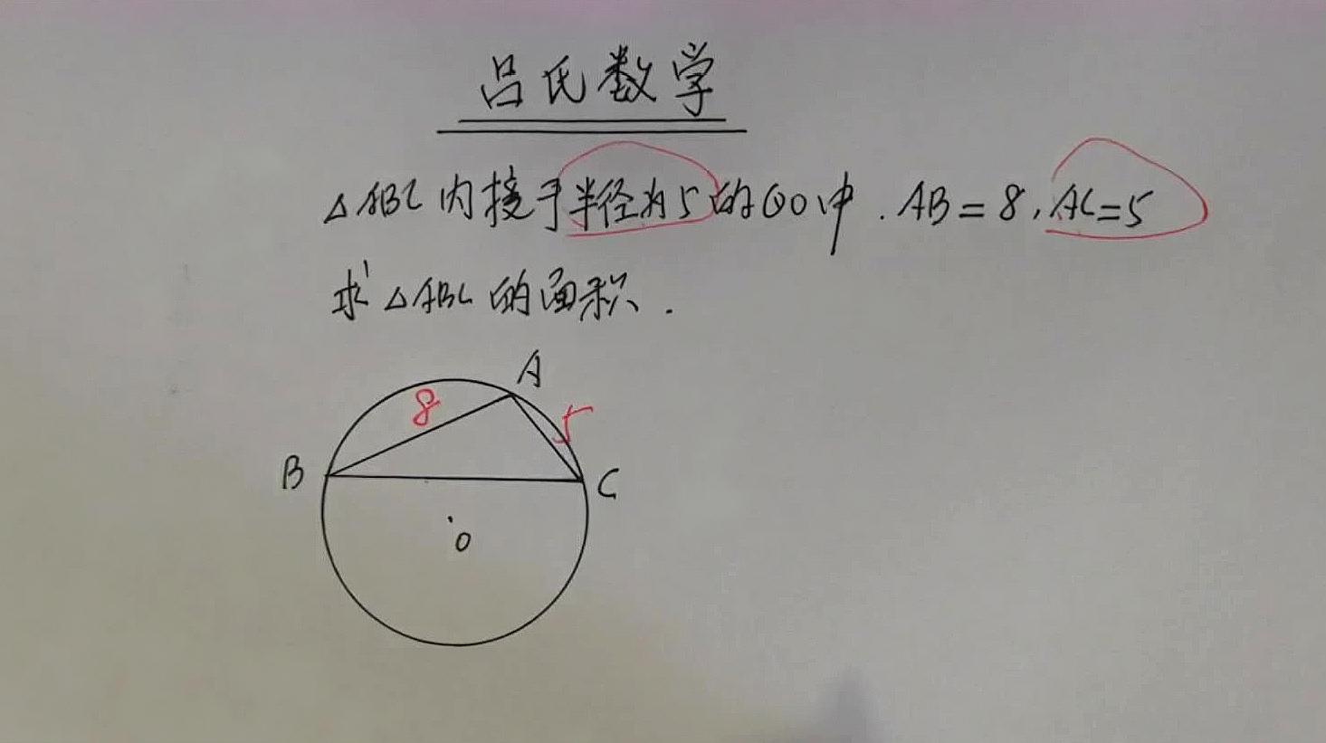 中考數學題,求三角形面積,你發現題中哪些數據相等嗎?