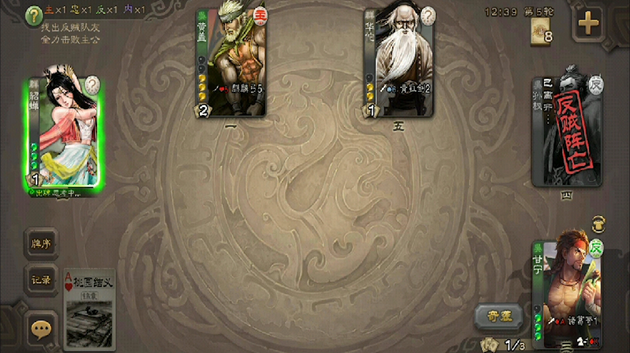 三国杀:过河拆桥随便用,甘宁的技能还是挺强势的,你说呢