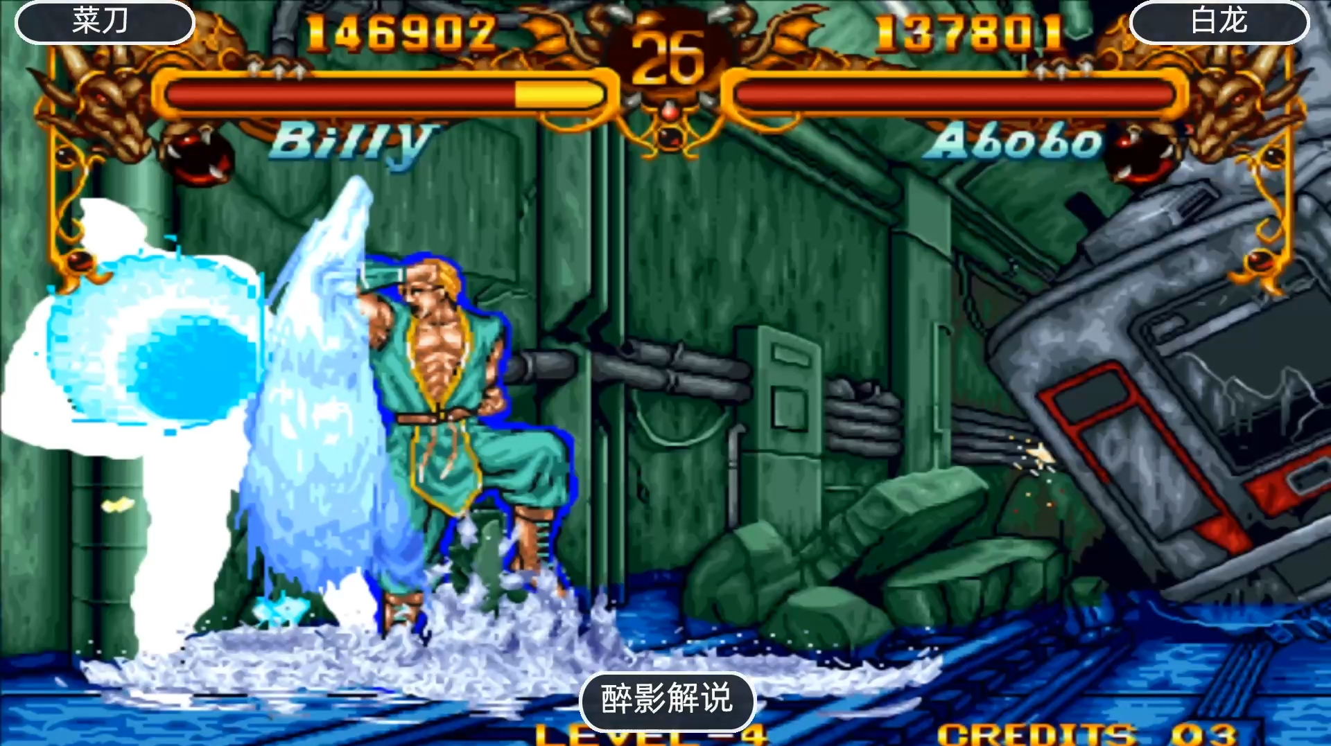 醉影经典游戏视频:动作冒险类游戏《双截龙》的视频集合(第1期)