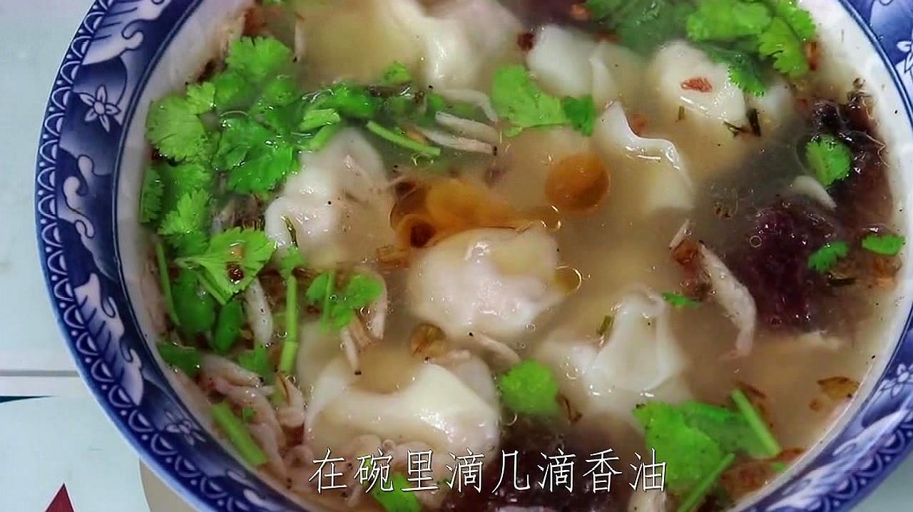 天水鸡丝馄饨图片