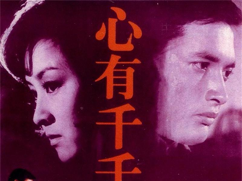 「秒懂百科」一分钟了解心有千千结