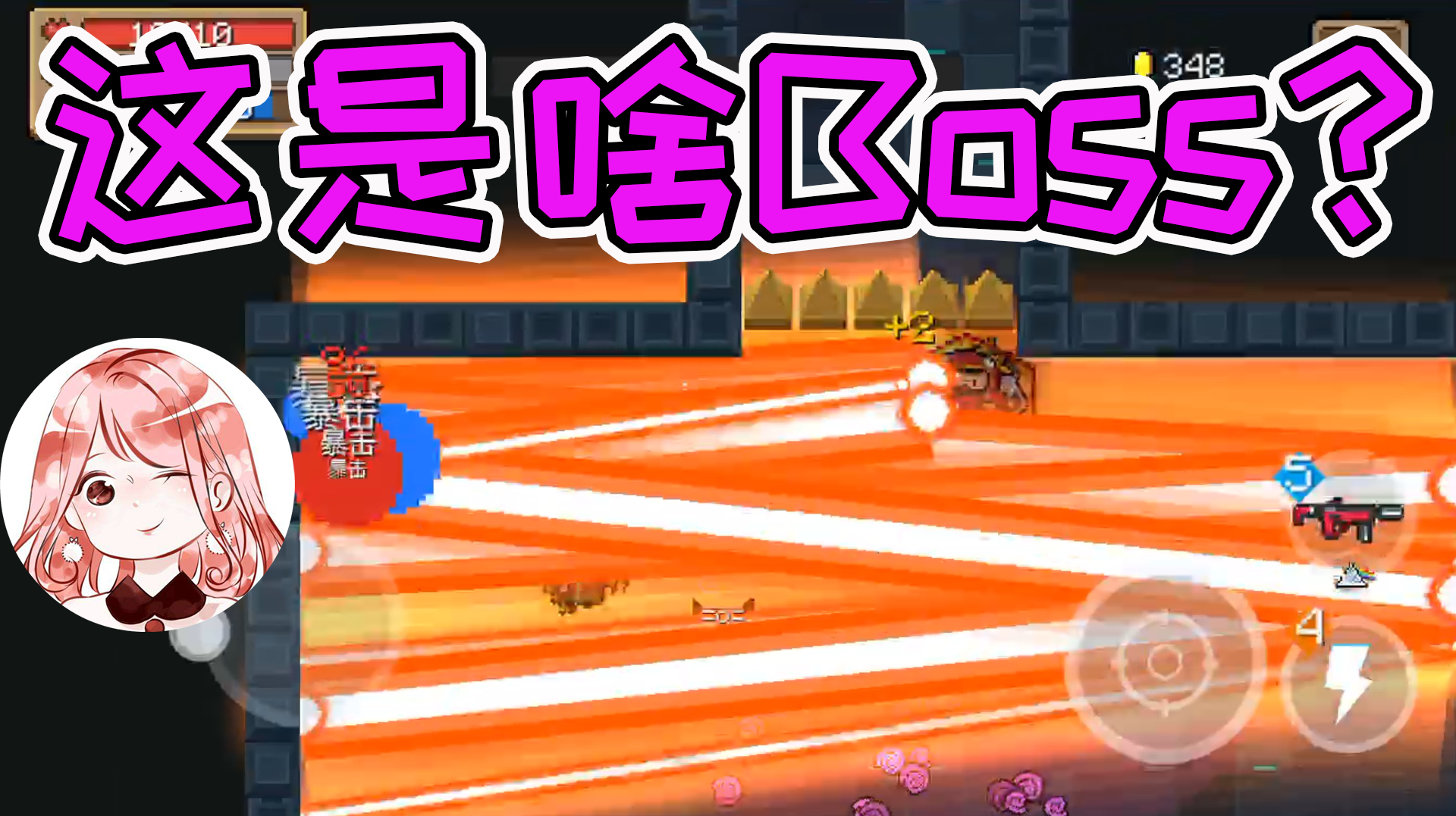 皮皮游戏薰:休闲类游戏《元气骑士》之激光炮的精彩集锦